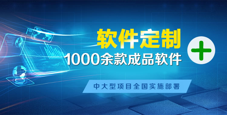 吉县管理系统软件软件开发